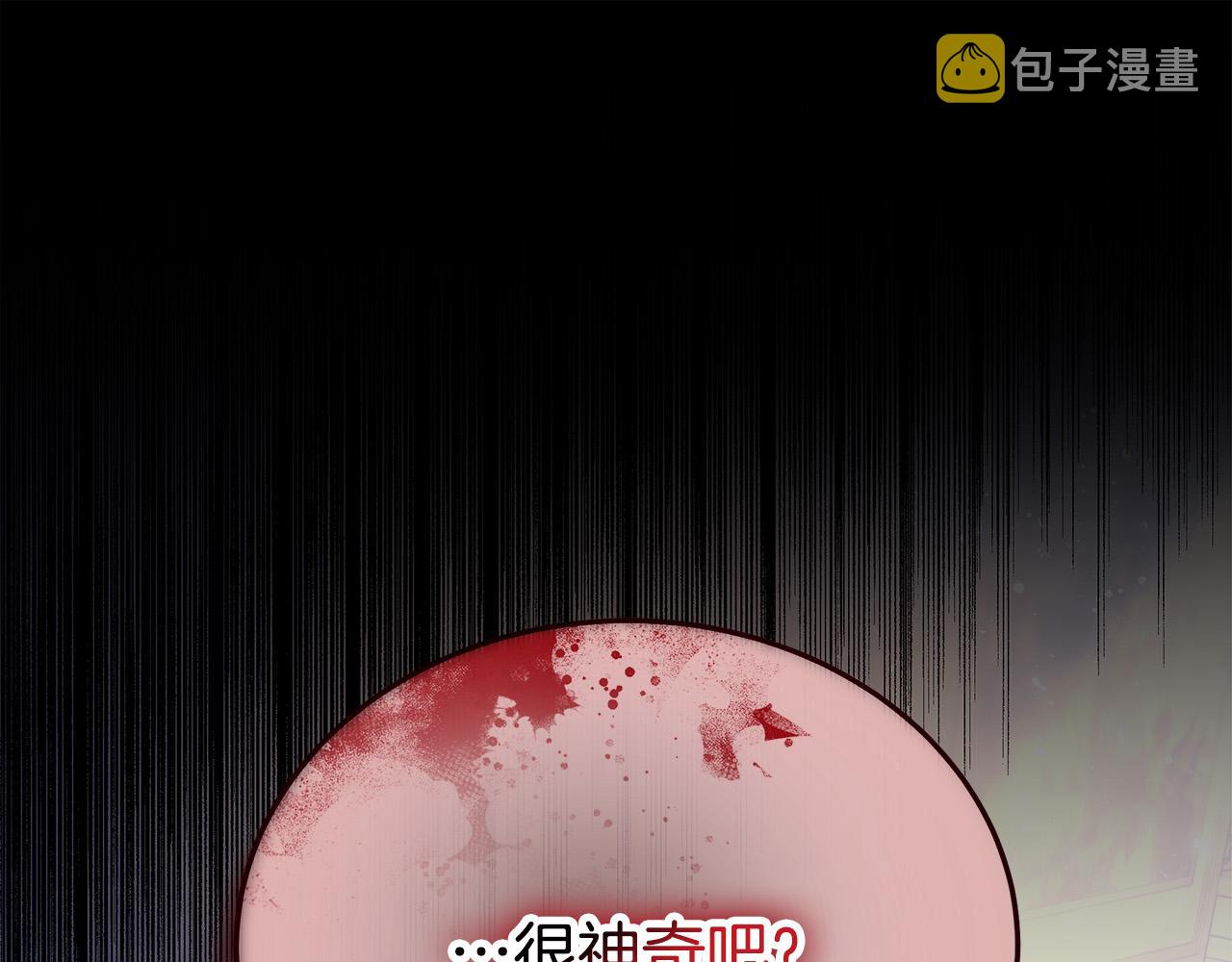 第67话 要我毒杀皇帝？198