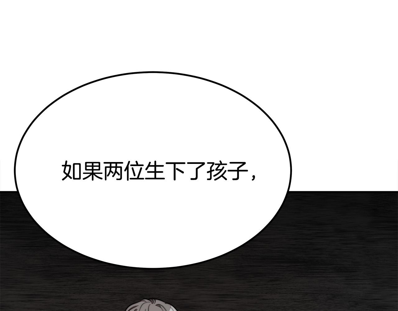 第34话 我要当皇后137