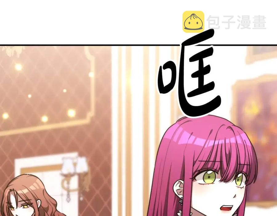 第17话 渣男想吃软饭？203