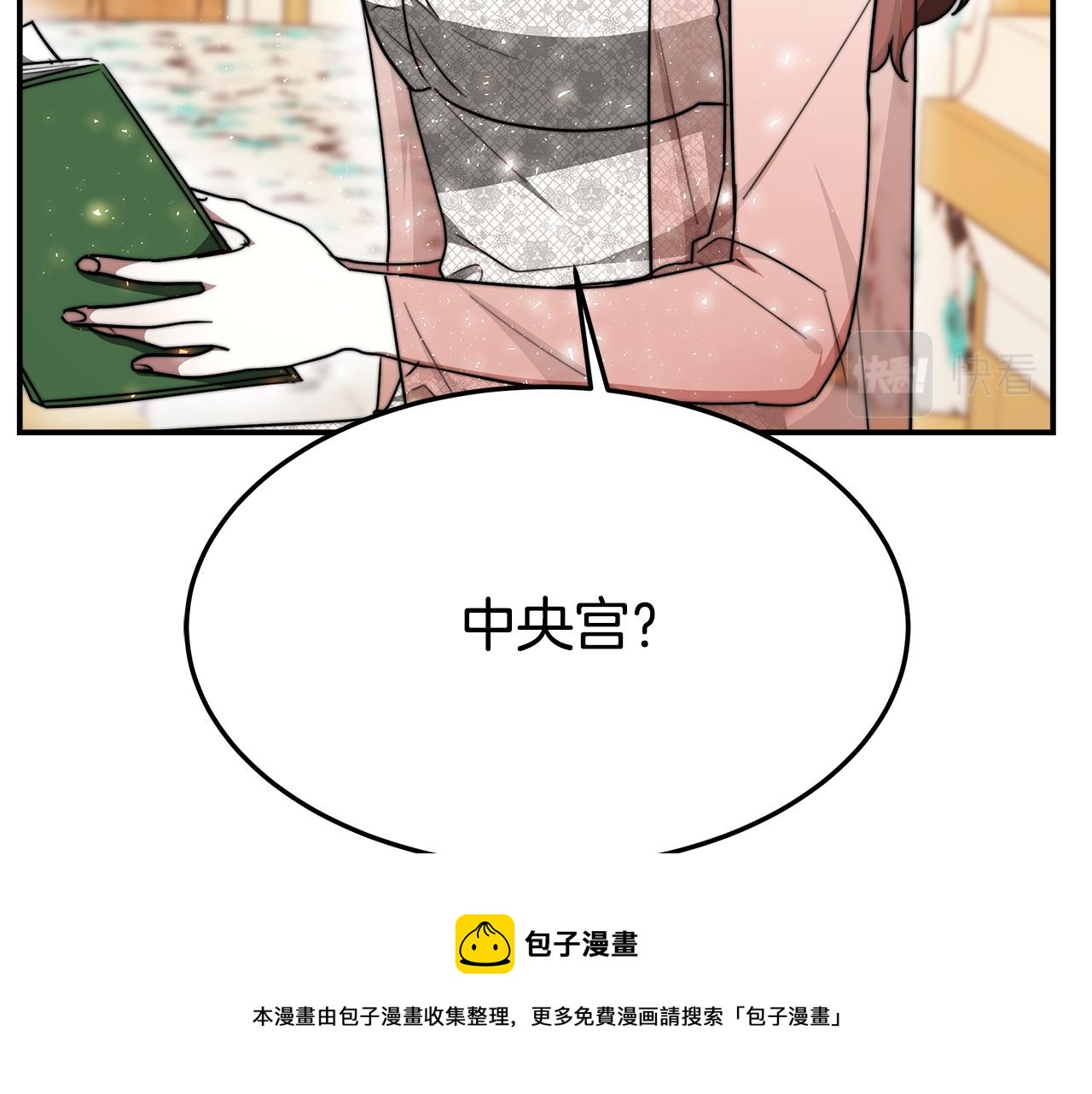 第9话 陛下邀约108