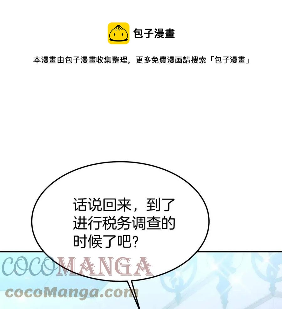 第20话 鸿门宴64