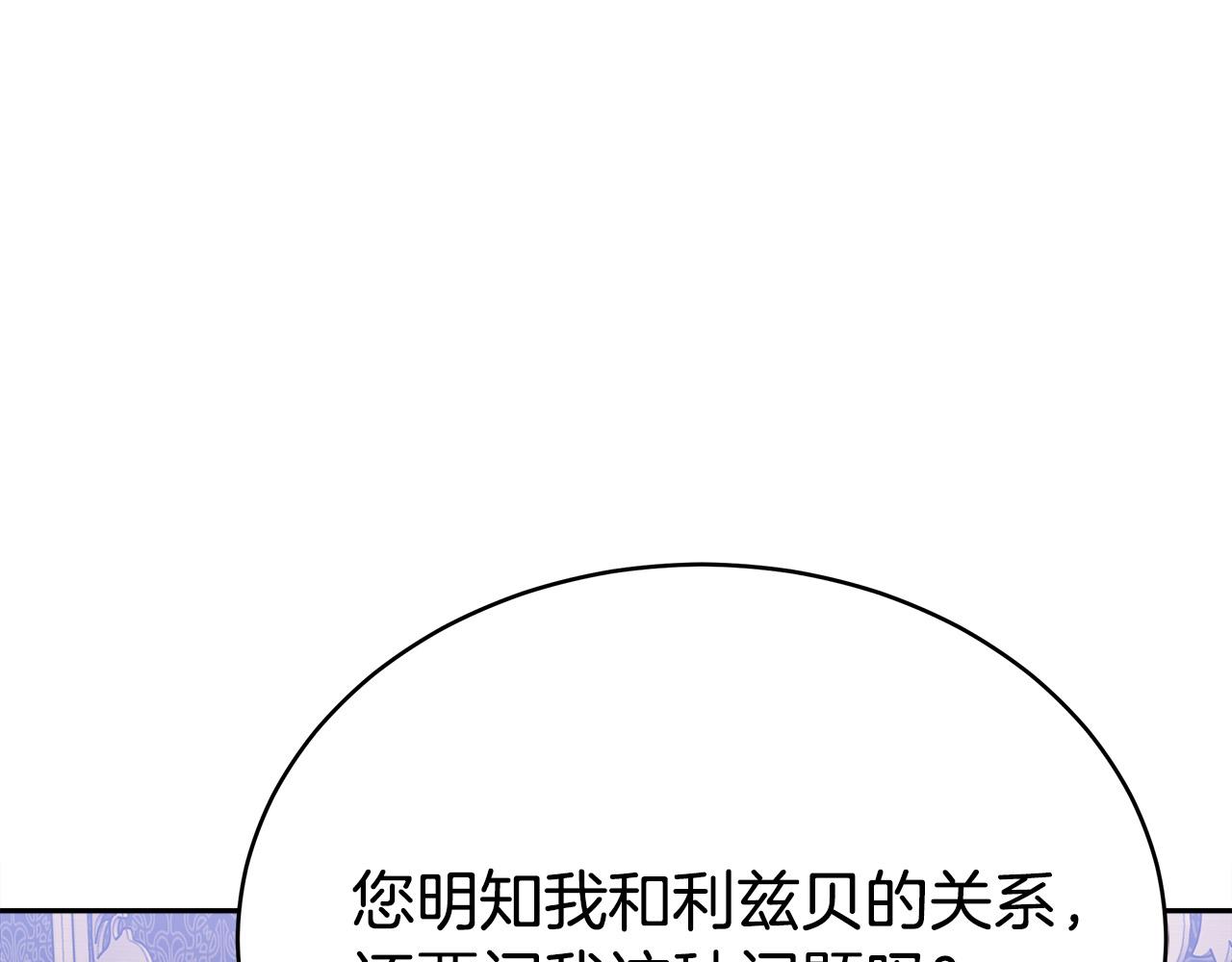 第60话 皇帝苏醒了！228