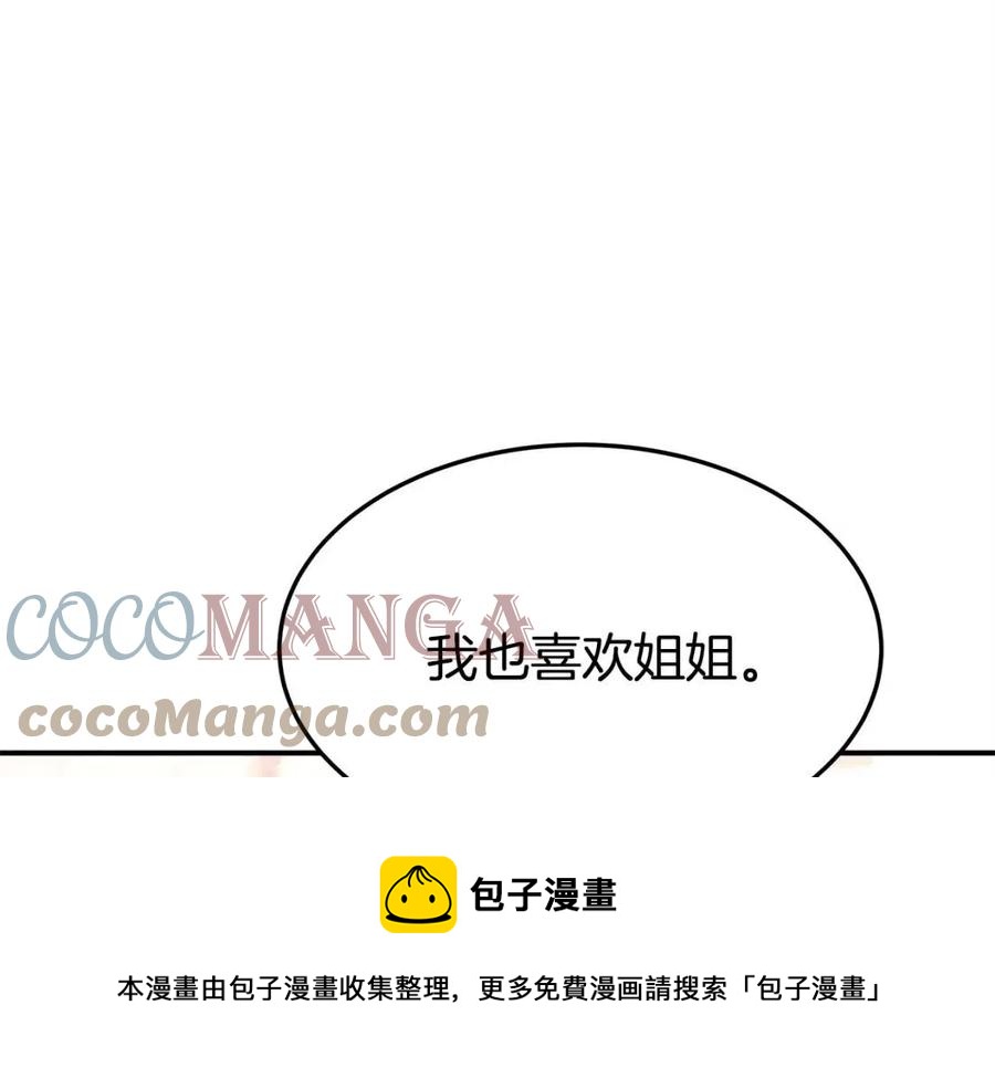 第11话 虚僞的姐妹情240