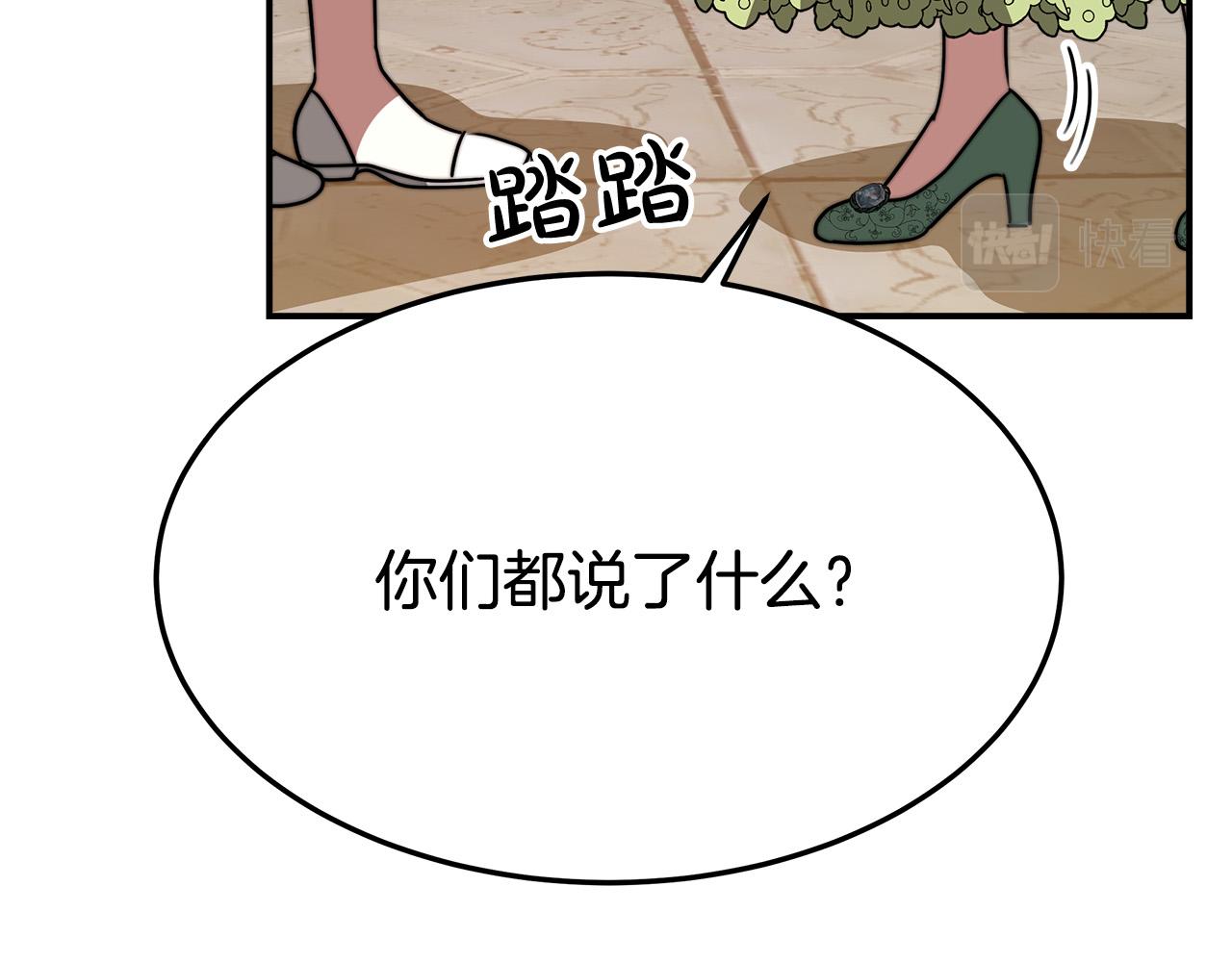 第34话 我要当皇后30