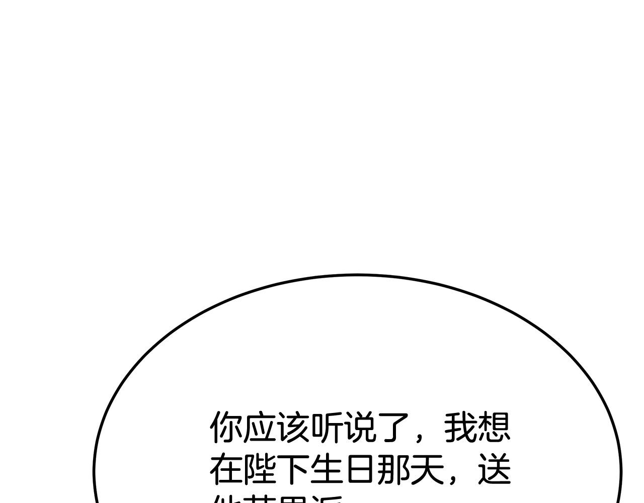 第54话 厨房“杀手”147