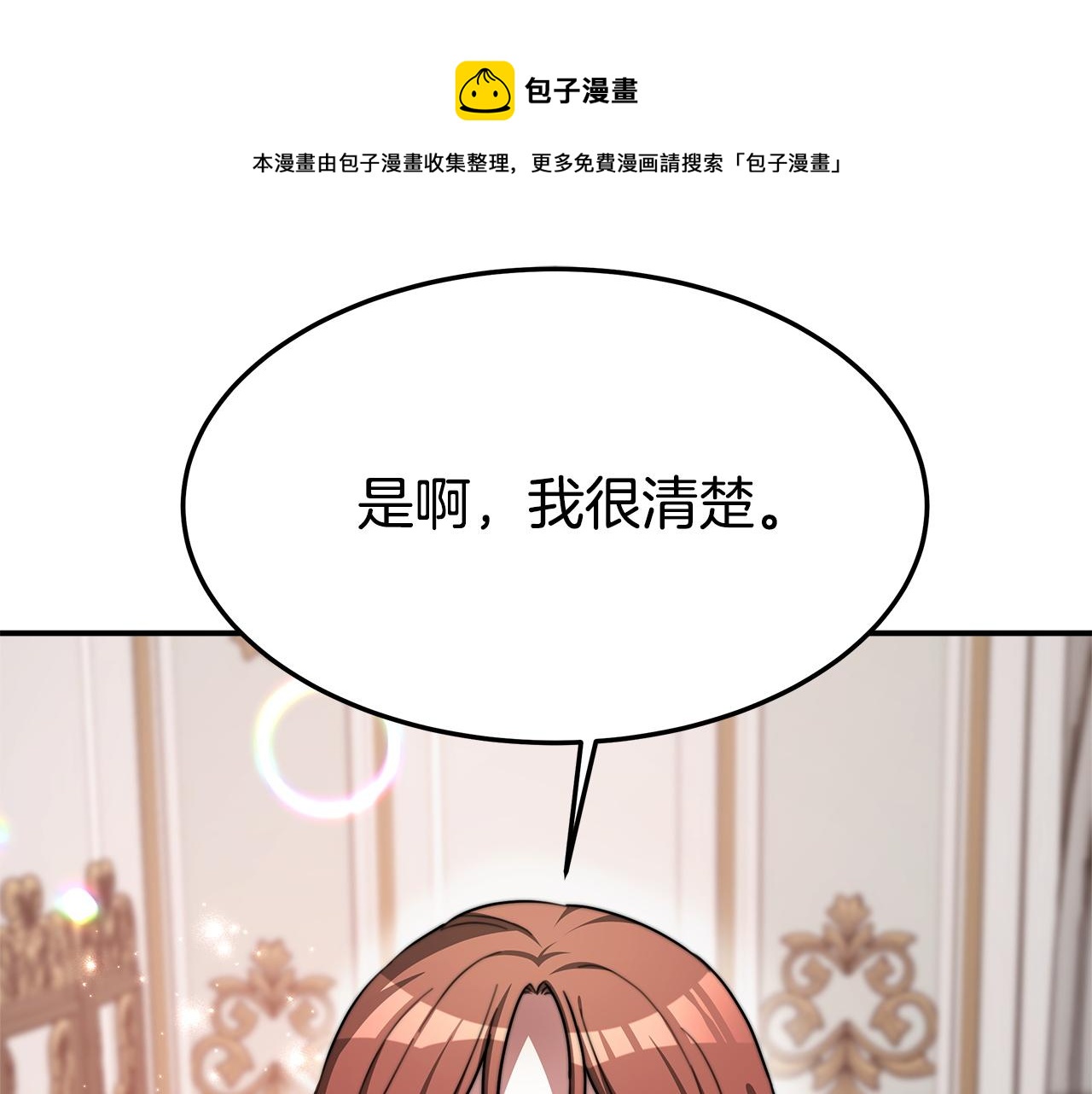 第8话 被监视了180