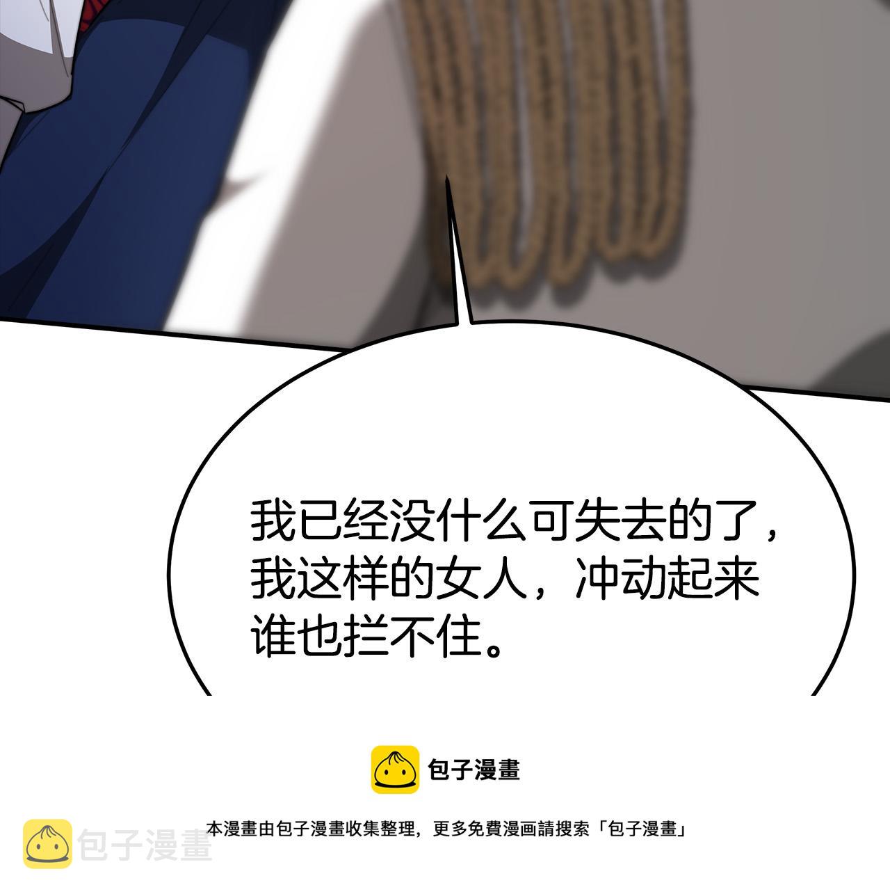 第33话 说出真相100