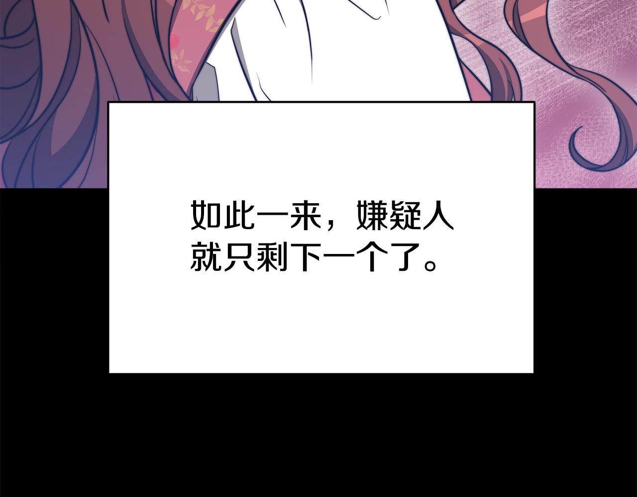 第60话 皇帝苏醒了！79