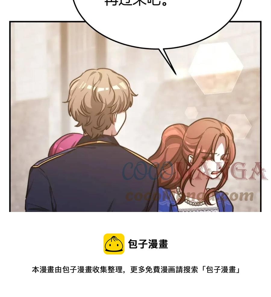 第19话 情敌的挑衅192
