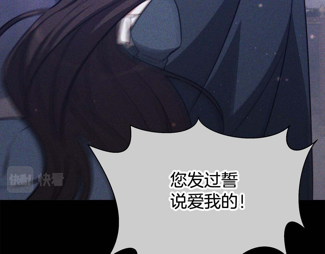 第66话 别跟她同房好吗？84