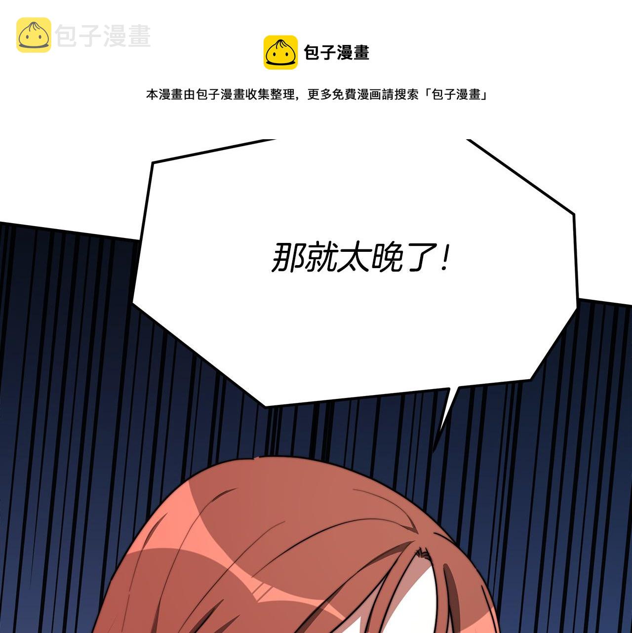 第33话 说出真相76