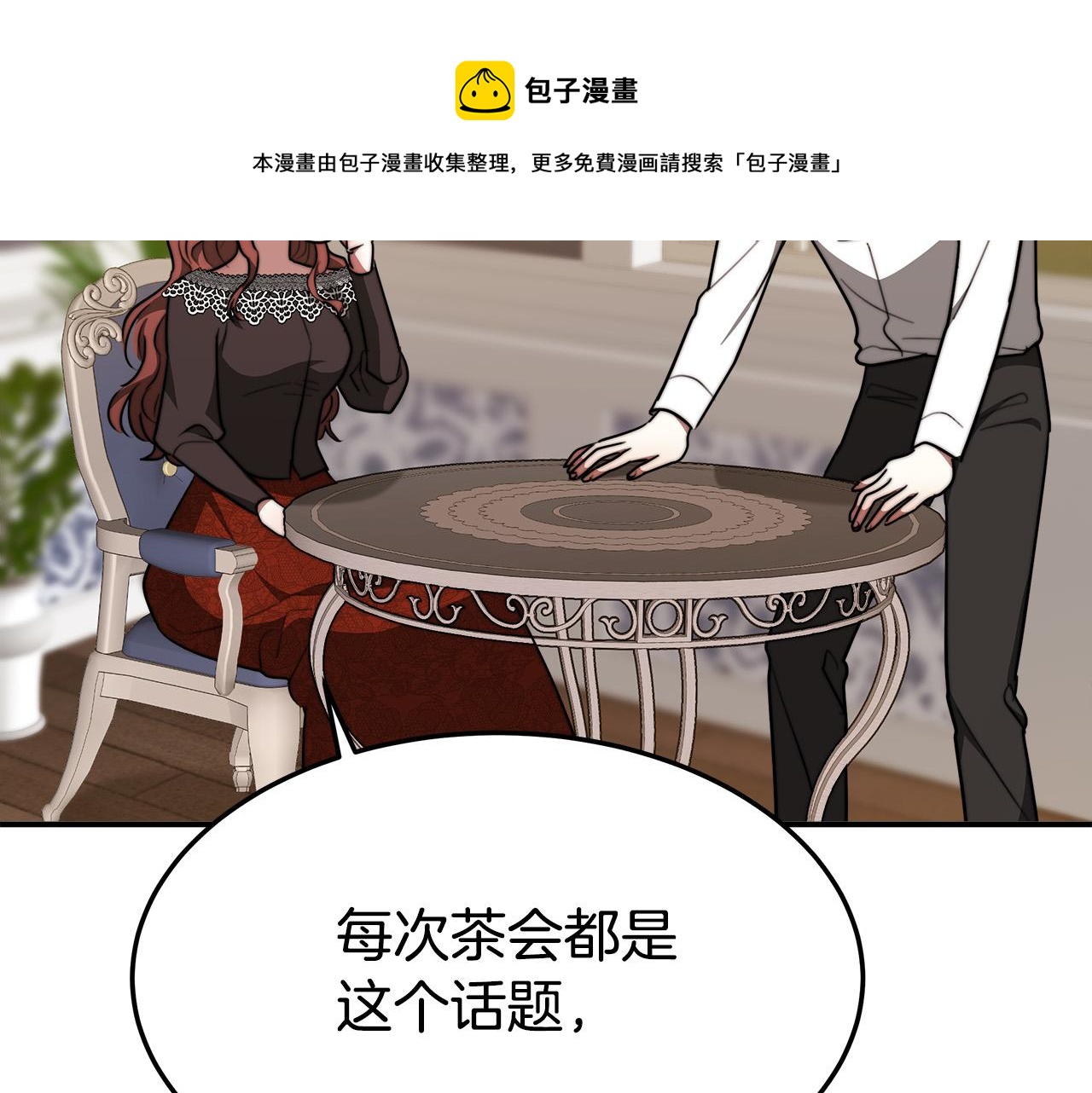 第39话 邀舞172