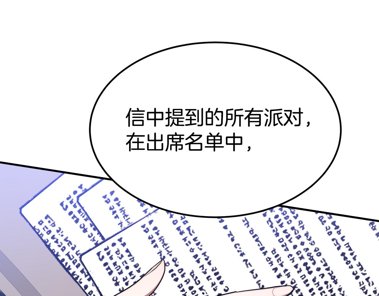 第44话 暴打渣男71