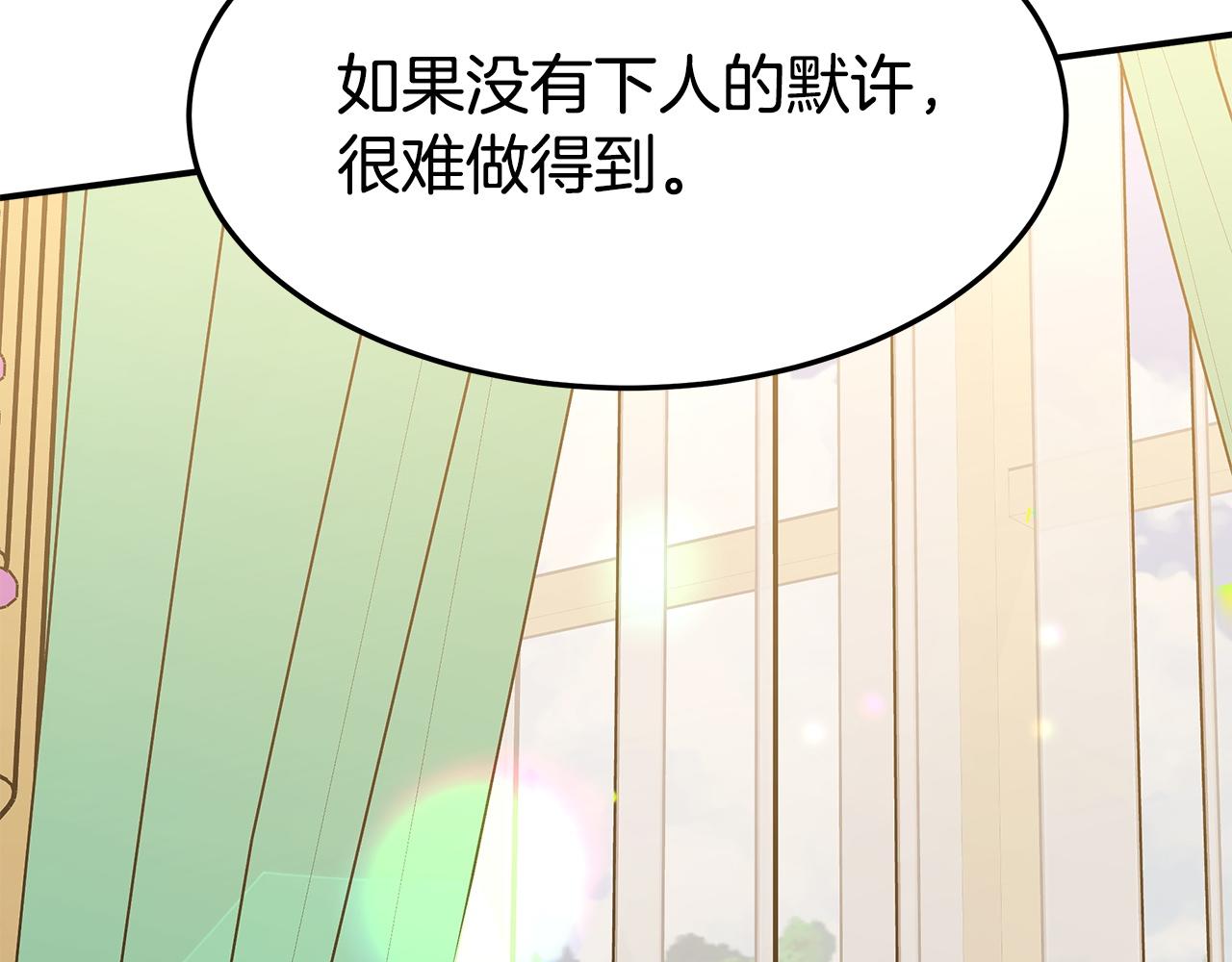 第4话 与她爲敌82