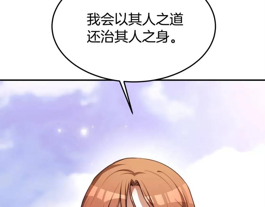 第15话 公开处刑5