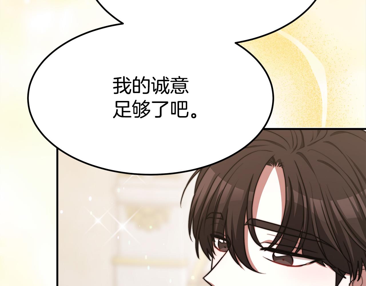 第57话 陛下的喜好97
