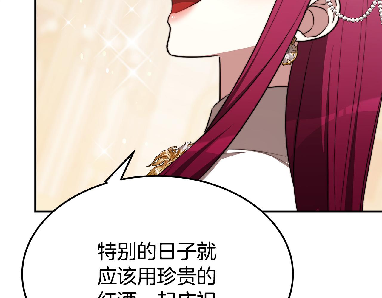 第57话 陛下的喜好168
