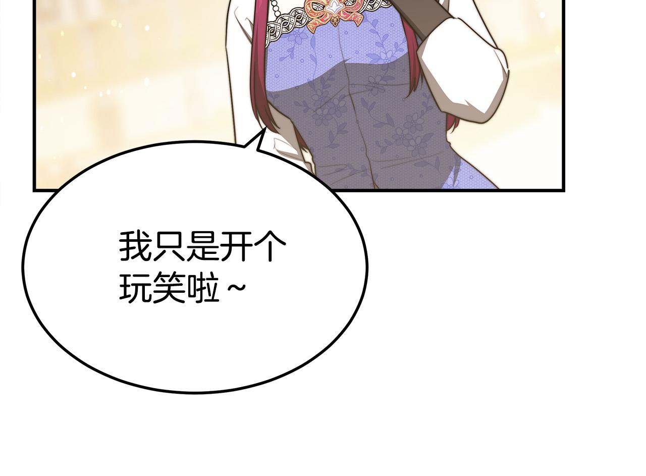 第53话 这次学聪明了？18