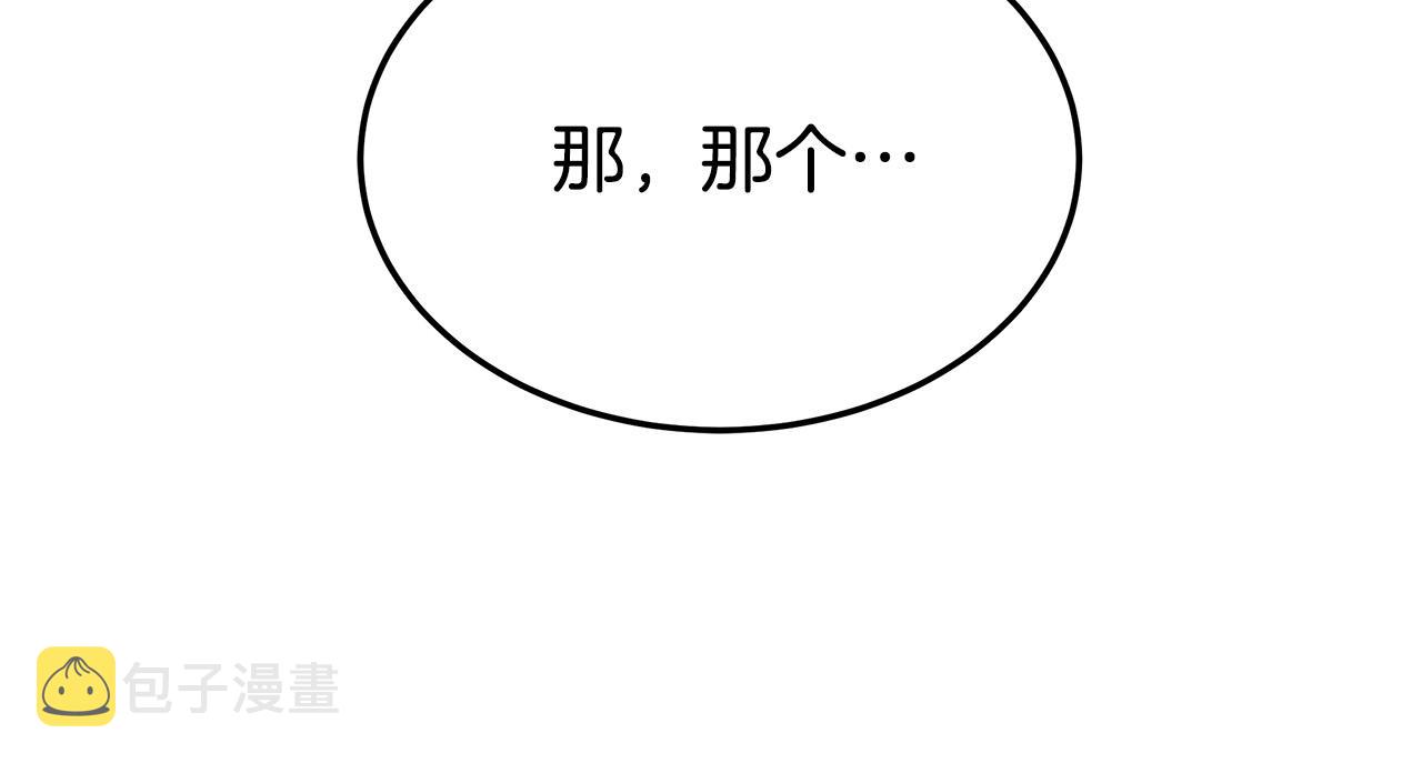 第50话 你能生孩子吗？192