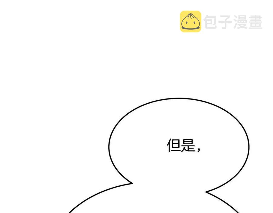 第17话 渣男想吃软饭？175