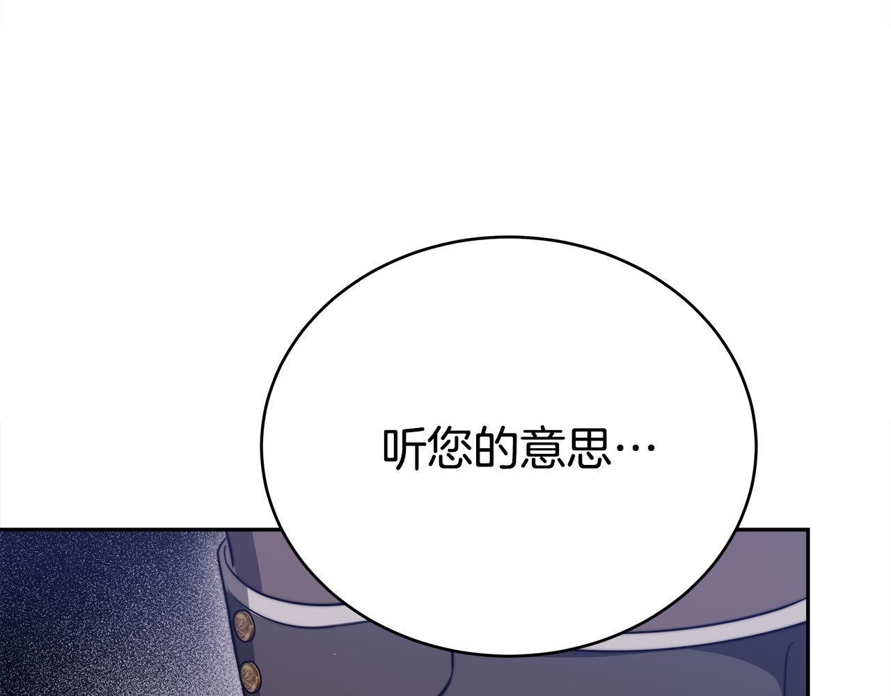 第60话 皇帝苏醒了！197