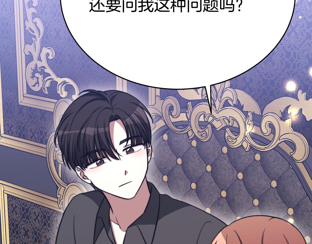 第60话 皇帝苏醒了！229