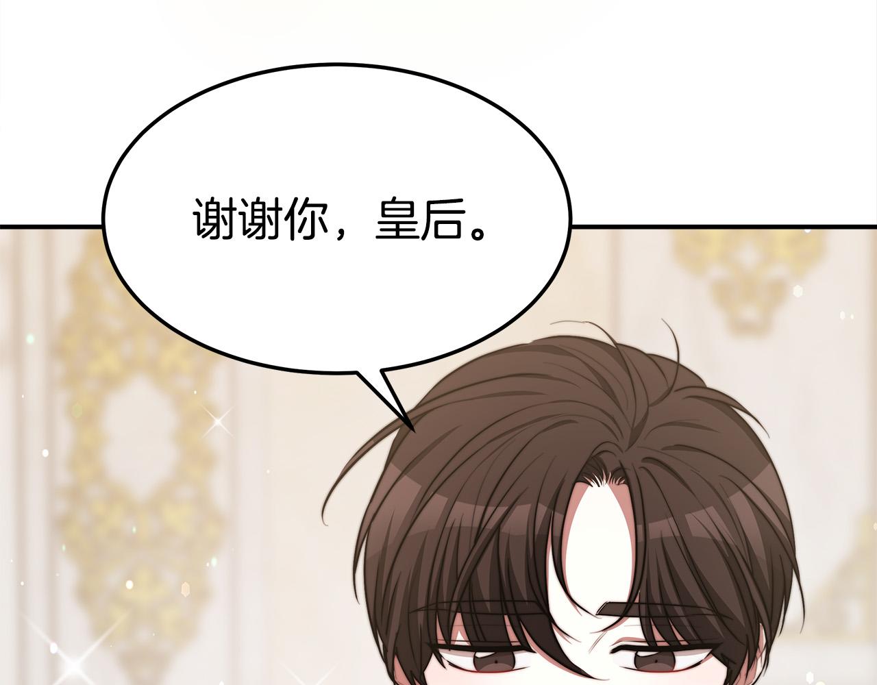 第57话 陛下的喜好99