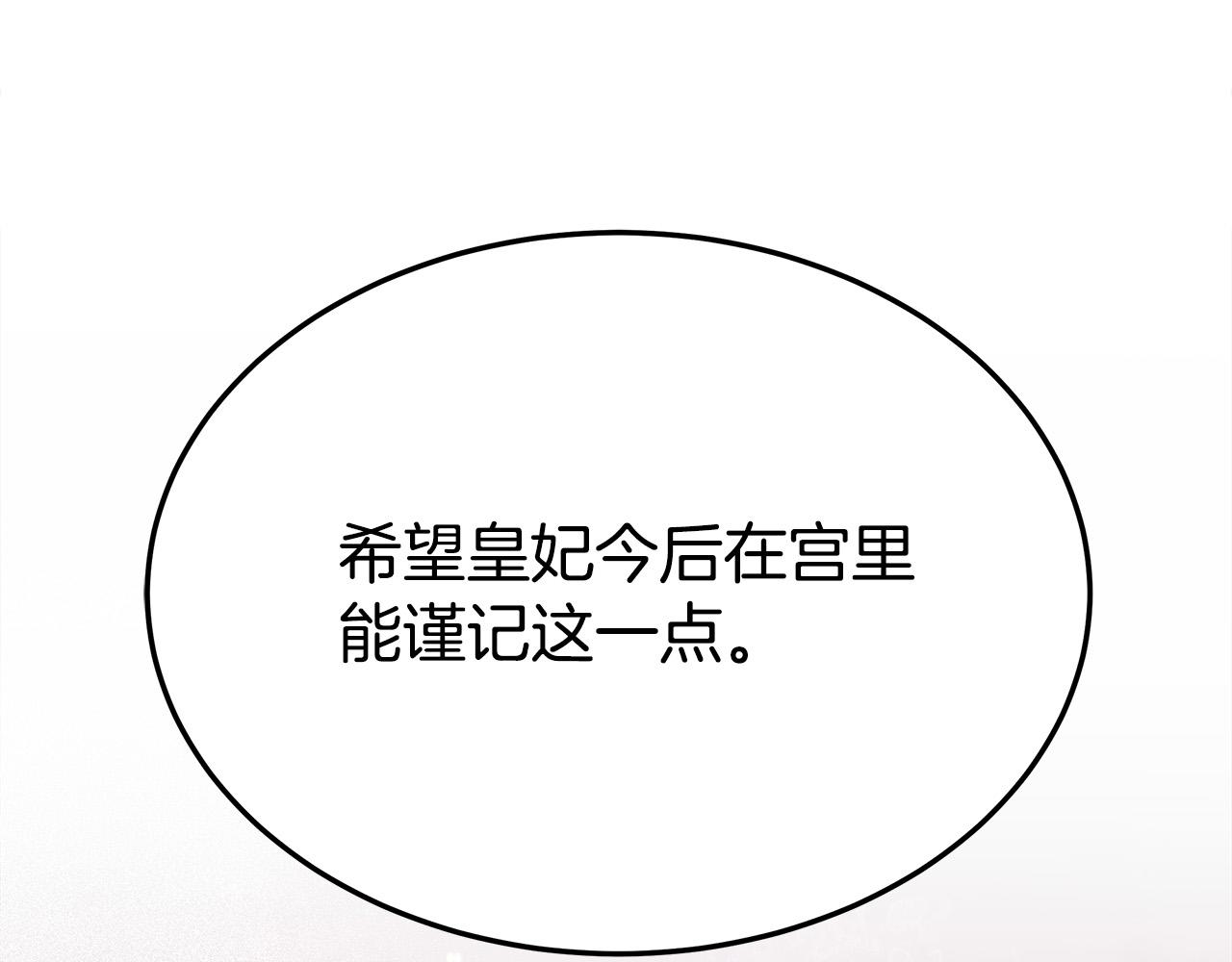 第53话 这次学聪明了？139