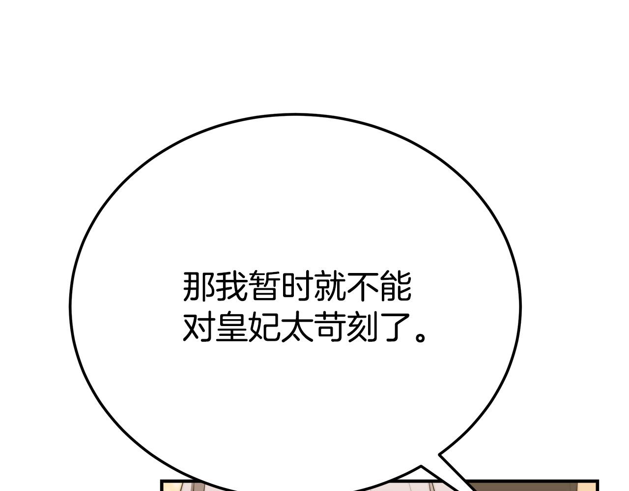 第50话 你能生孩子吗？105