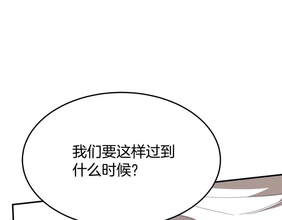 第12话 昏迷？89