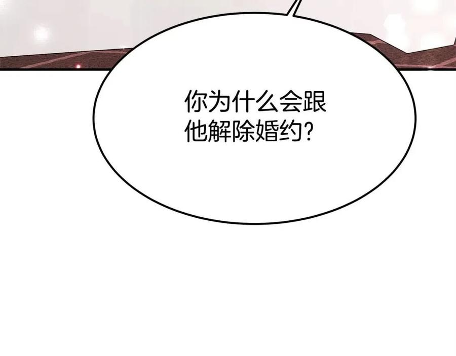 第11话 虚僞的姐妹情186