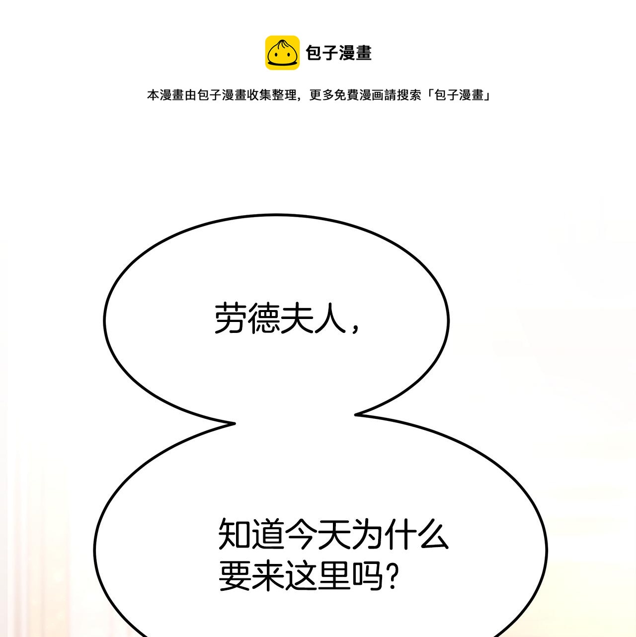 第9话 陛下邀约140