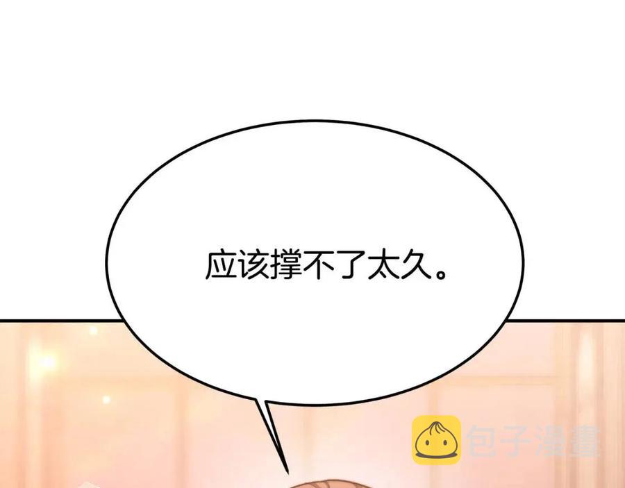 第20话 鸿门宴86