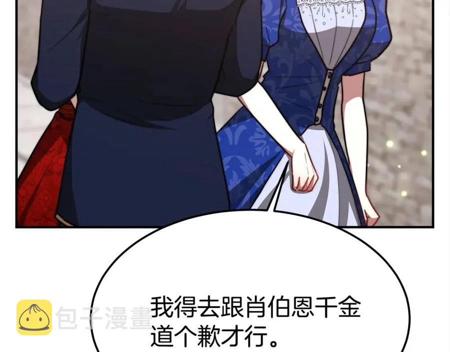 第19话 情敌的挑衅193