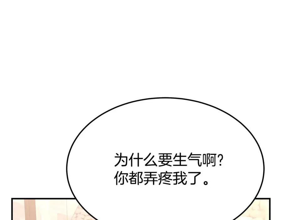 第19话 情敌的挑衅153