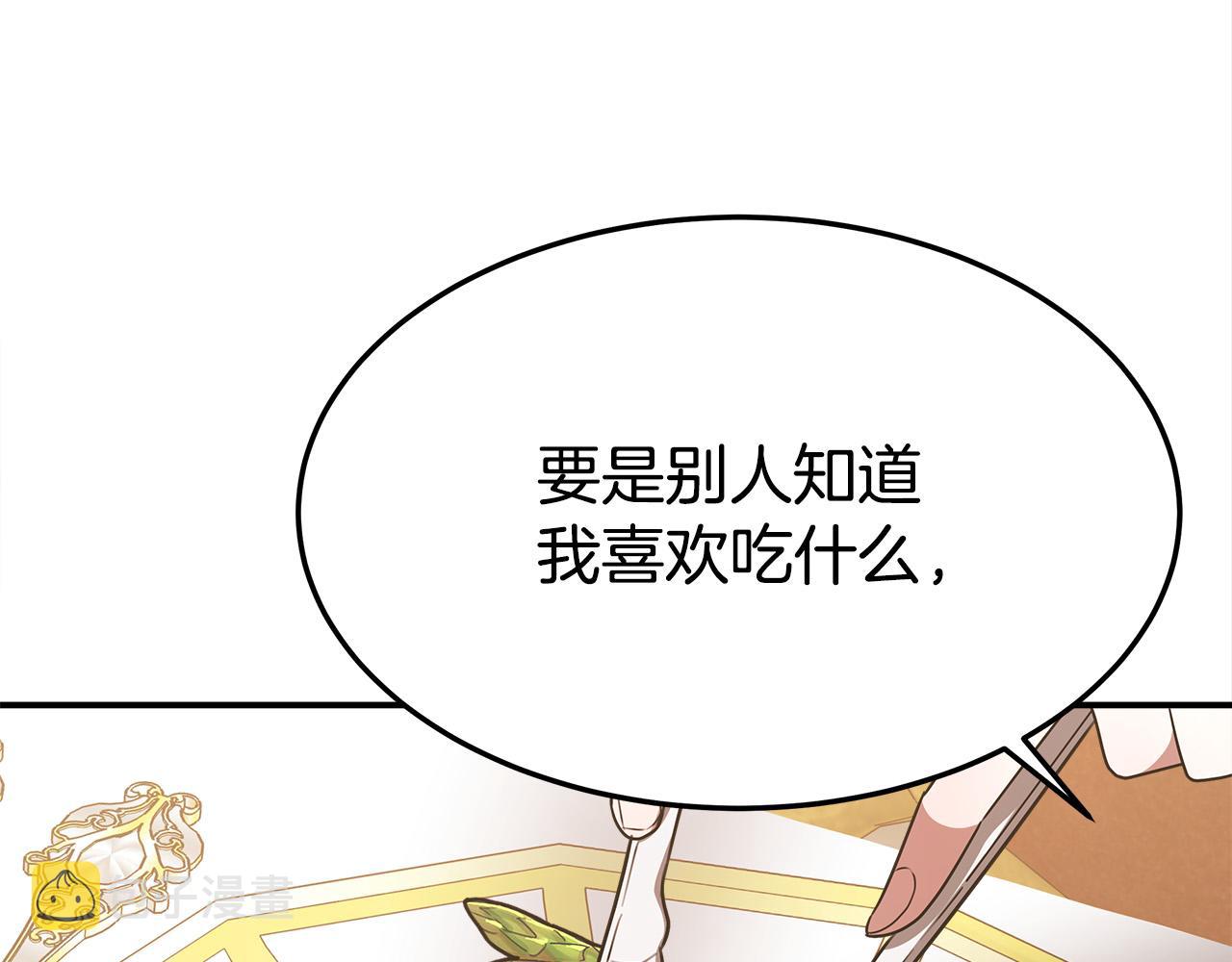 第57话 陛下的喜好24