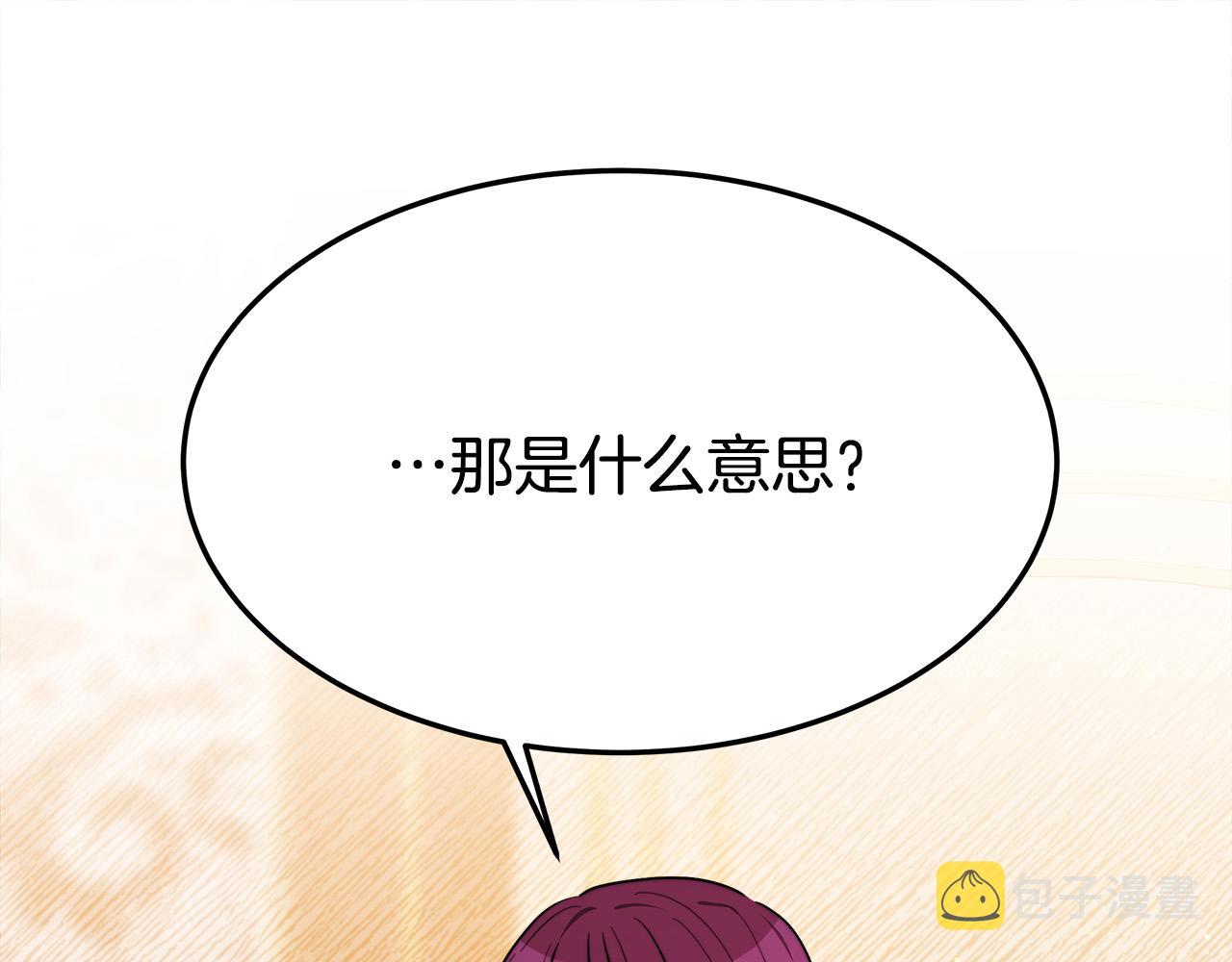 第39话 邀舞180