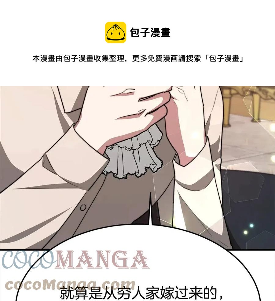 第21话 无法原谅212