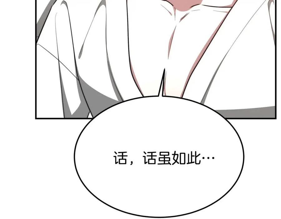 第18话 反击情敌54