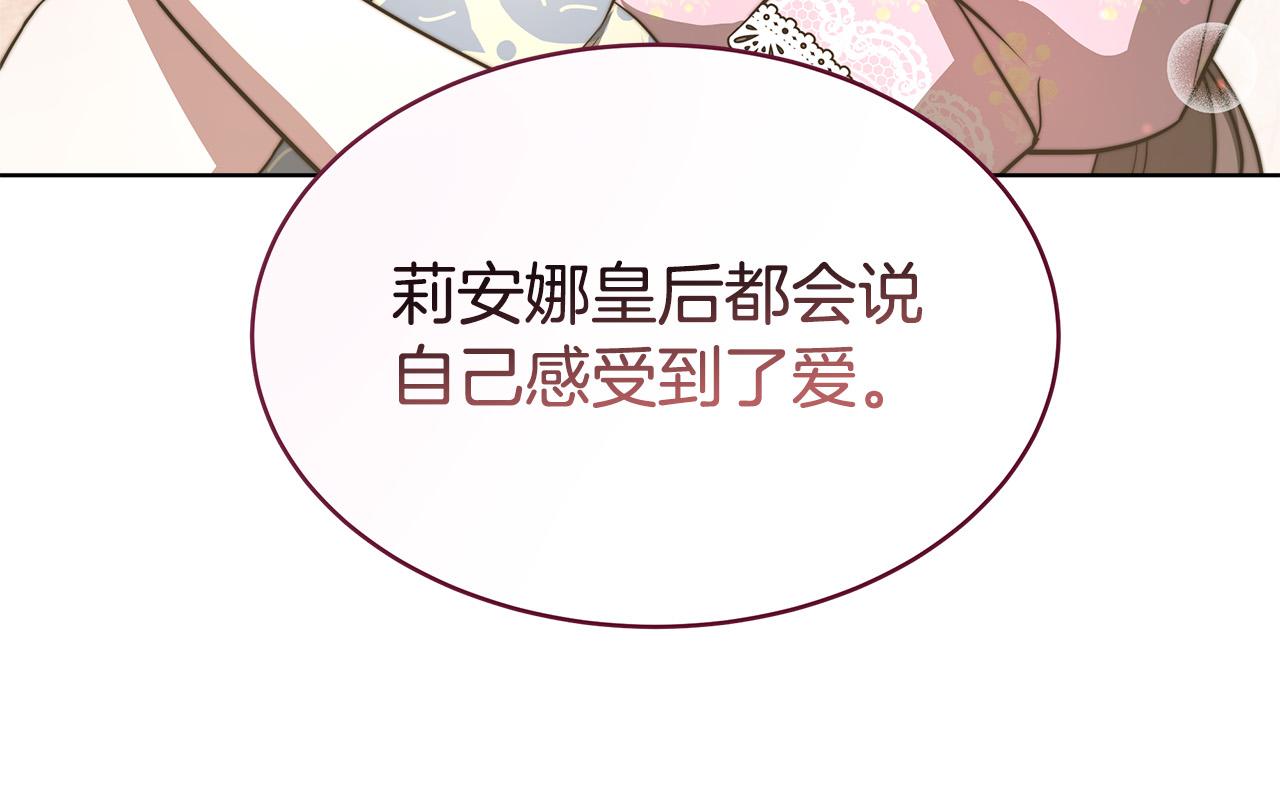 第67话 要我毒杀皇帝？95