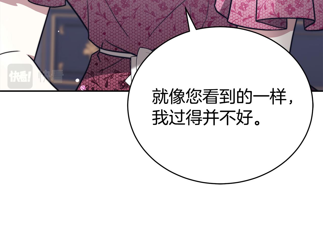 第66话 别跟她同房好吗？123