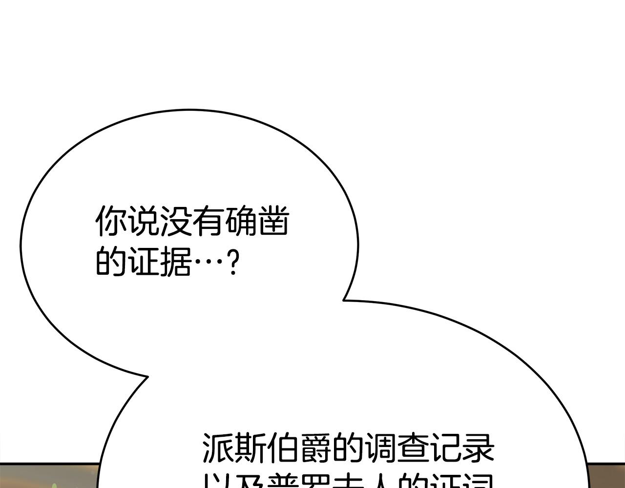 第61话 皇妃被废42