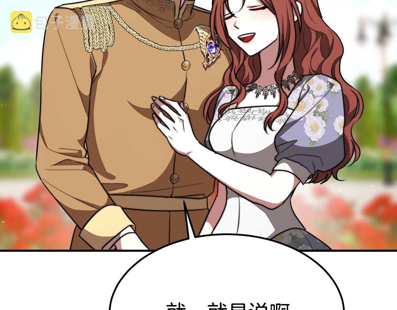 第37话 复仇开始了！90
