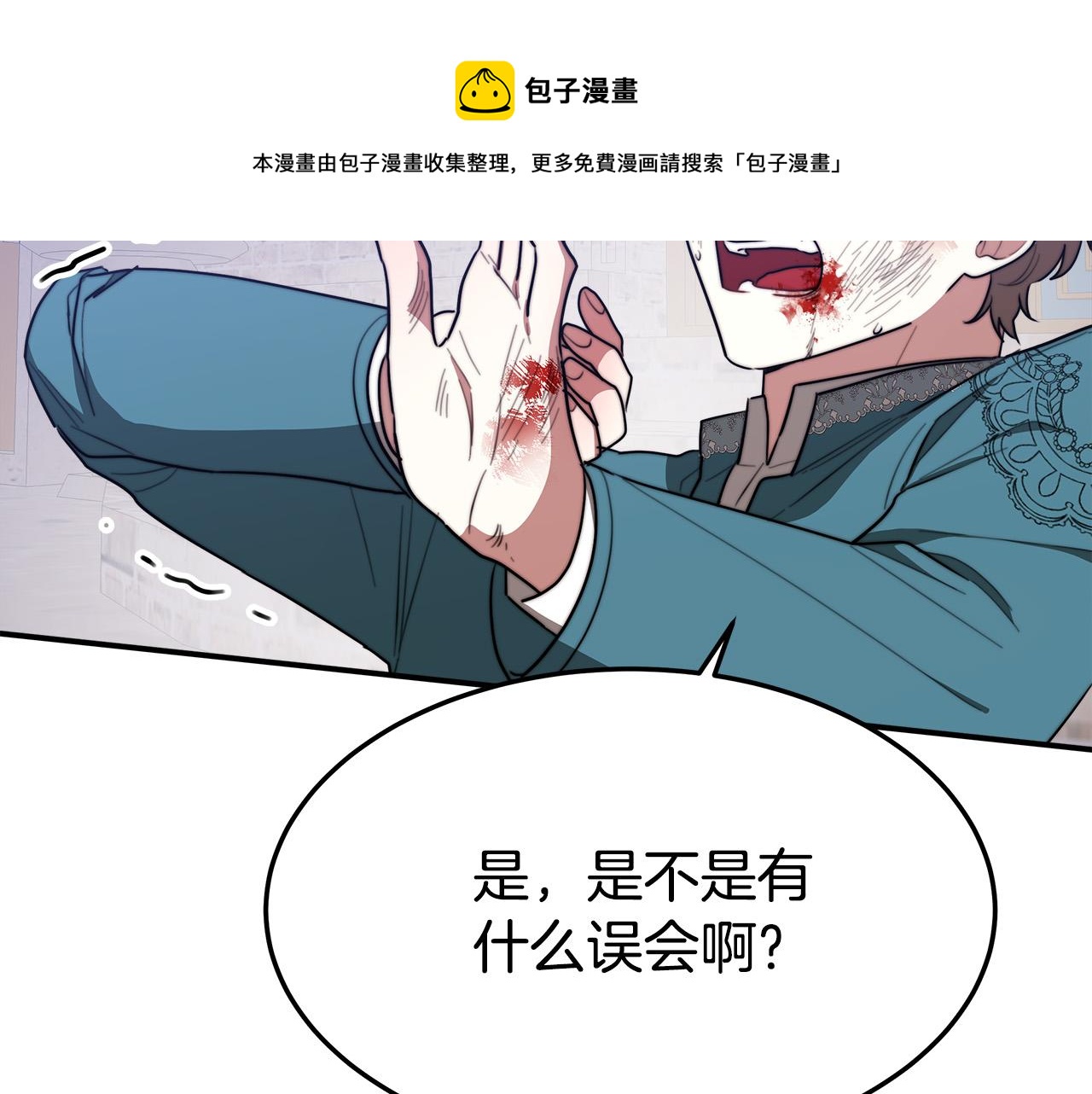 第44话 暴打渣男172