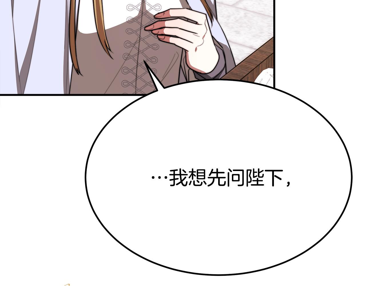 第51话 大婚之日249