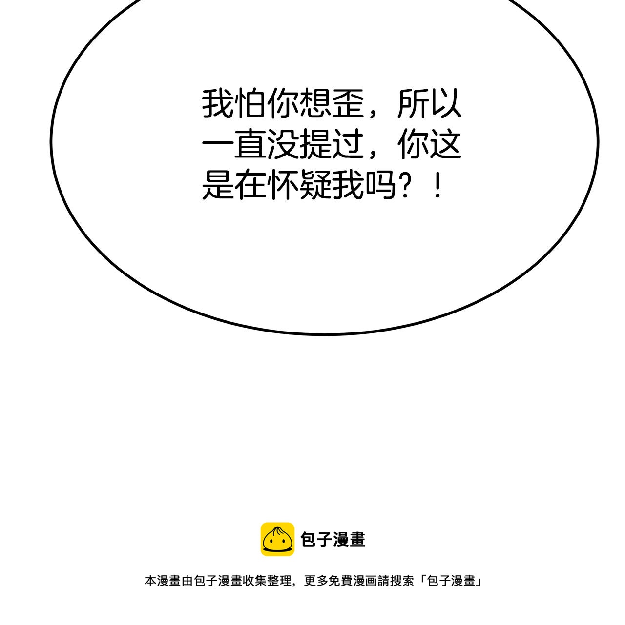 第37话 复仇开始了！84