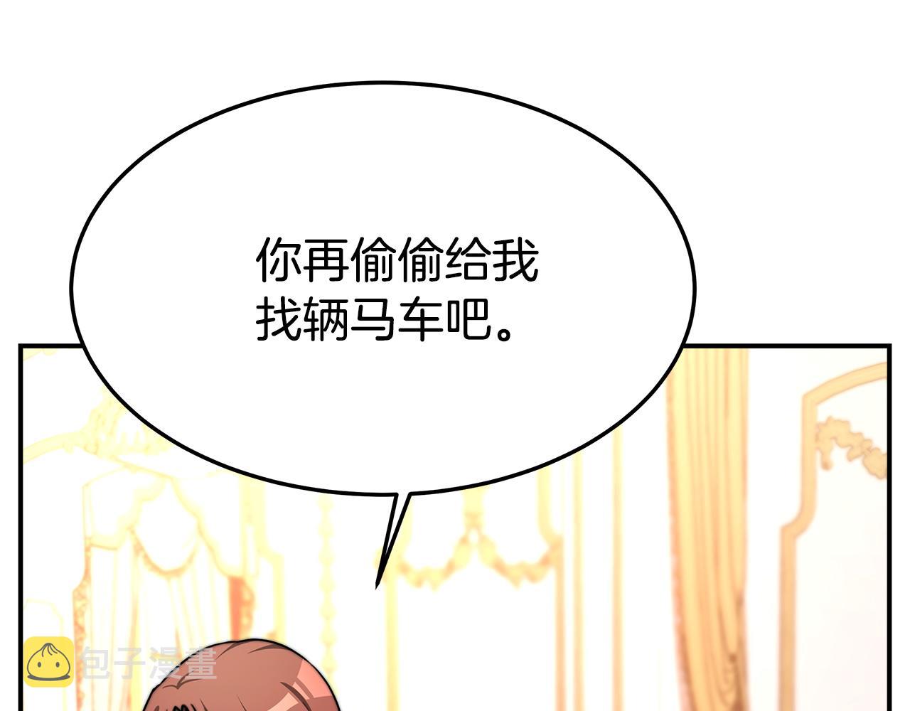 第8话 被监视了139