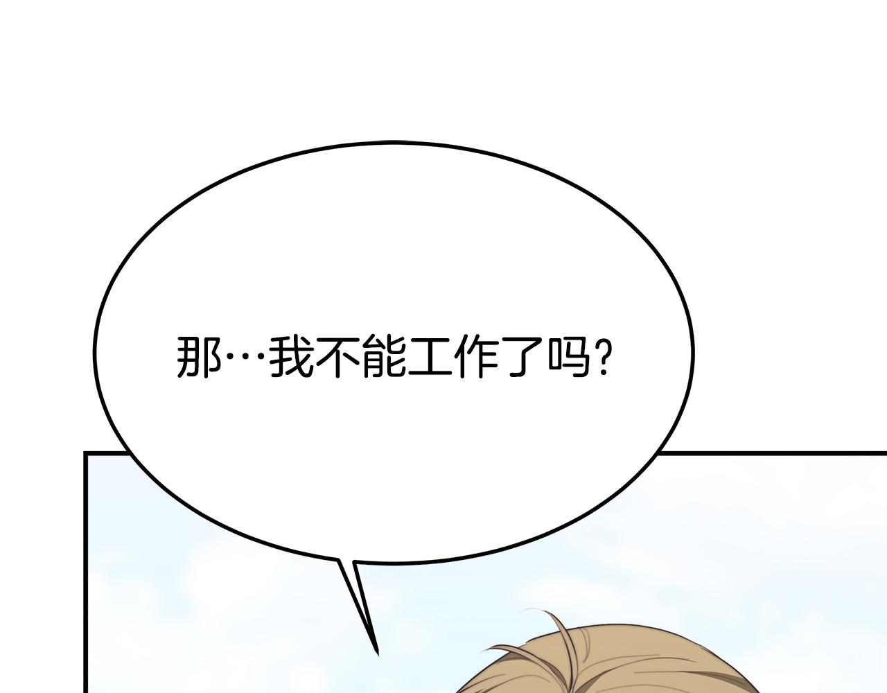 第41话 露出马脚65