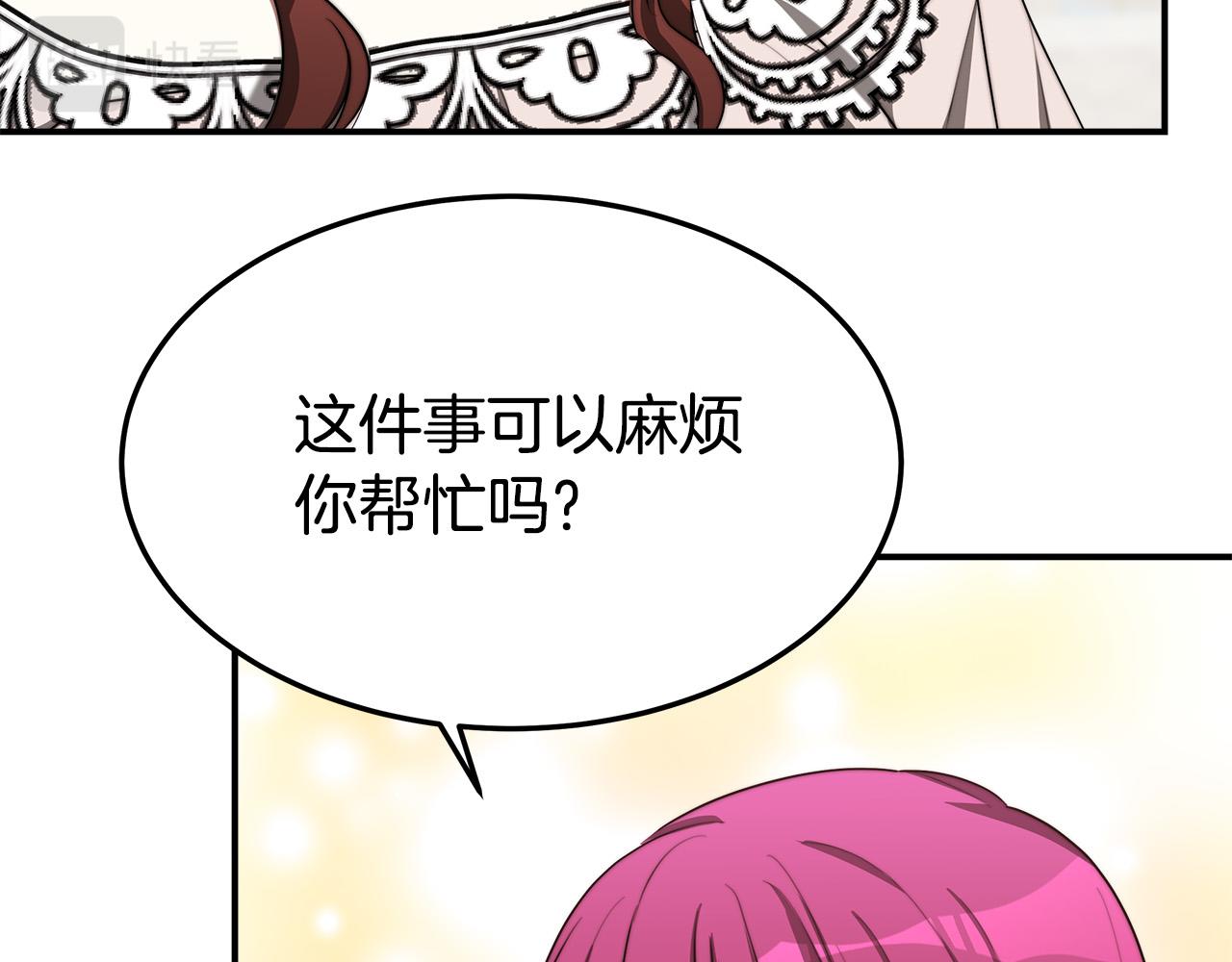 第43话 渣男动手了！119