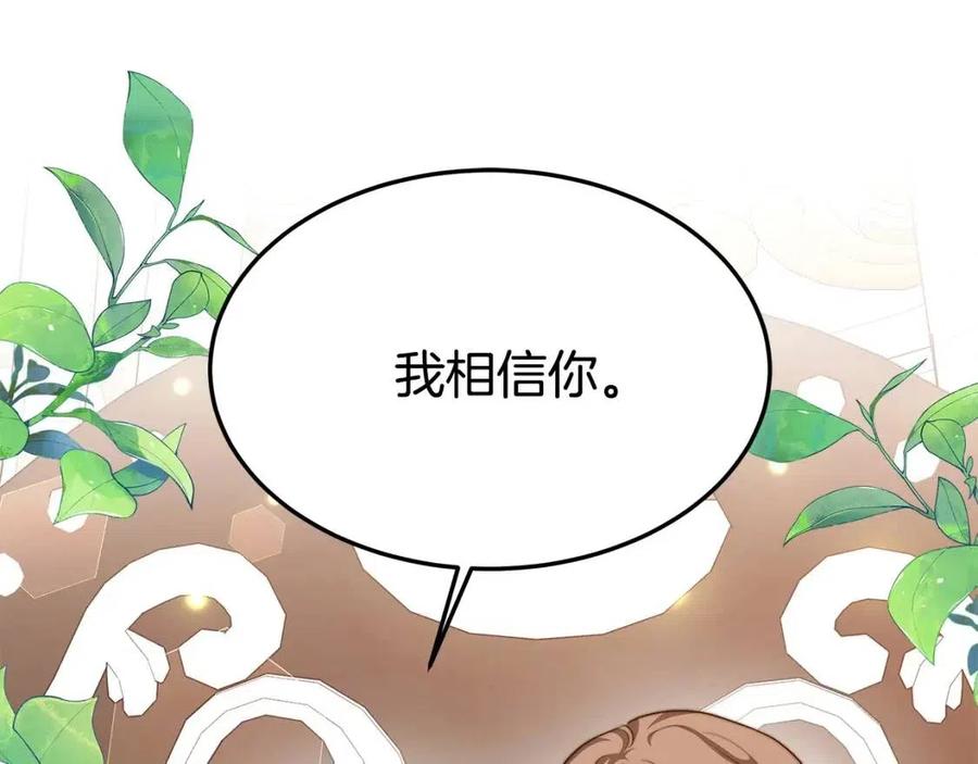 第18话 反击情敌67